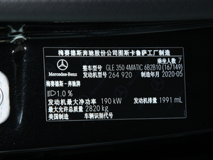 2020款改款 GLE 350 4MATIC 豪华型 其它