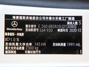 2021Ŀ E 260 r(sh)\(yn)(dng) 