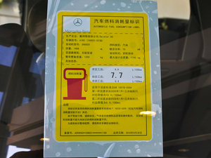 2011款A 160 CVT 工信部油耗标示