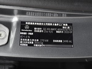 2021GLE 450 4MATIC A 