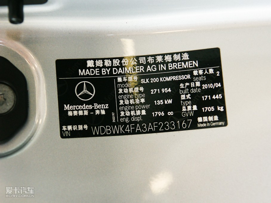 2010YSLK SLK 200K Grand Edition