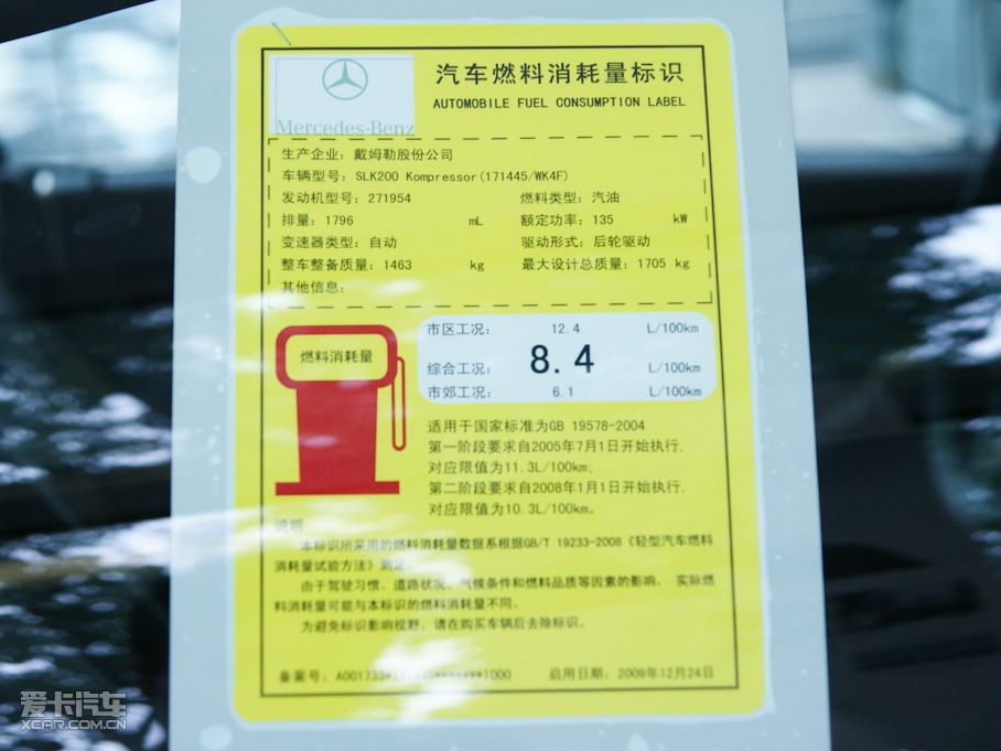 2010YSLK SLK 200K Grand Edition