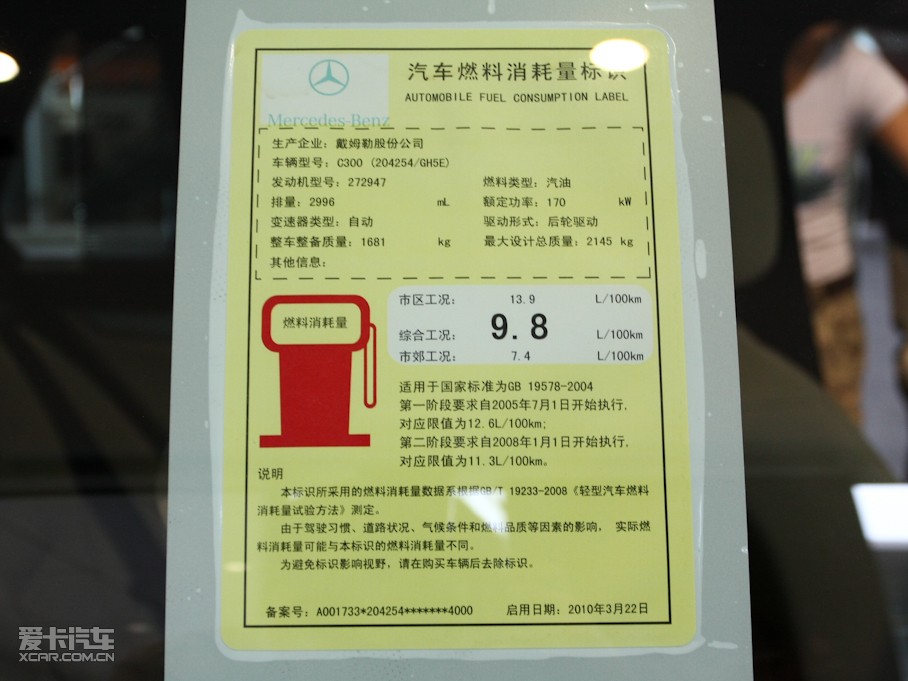 2010YC(M(jn)) C 300