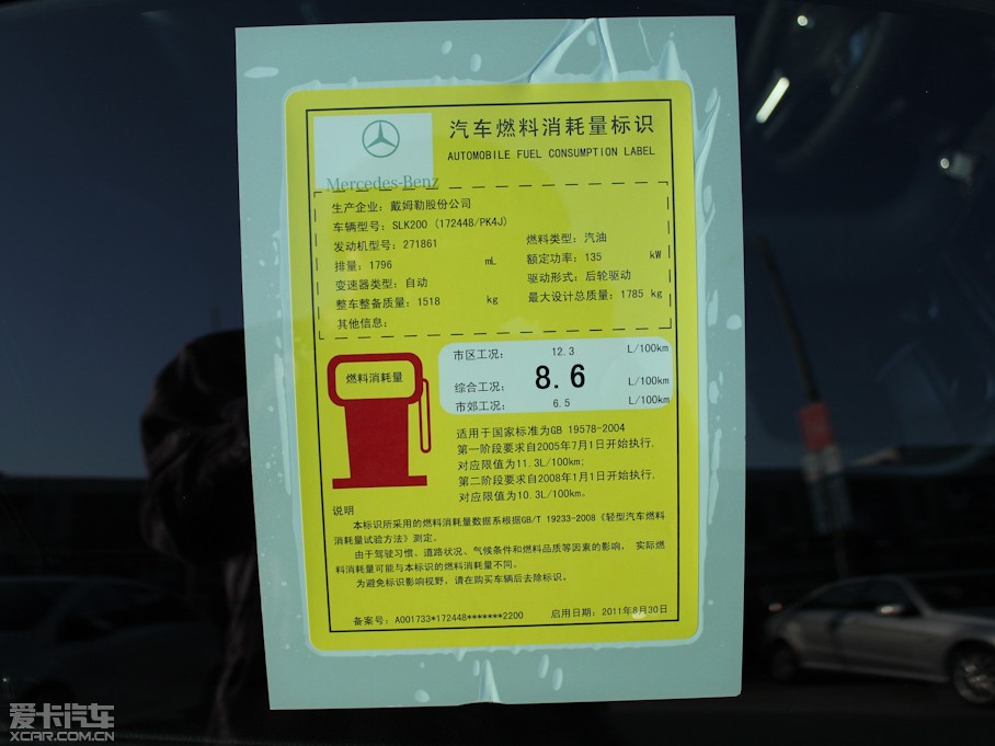 2011YSLK SLK 200 A\