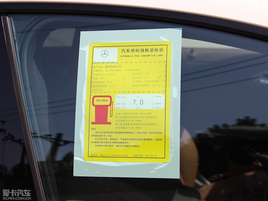 2014YCLA CLA 260 4MATIC