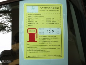 2009款CLS 300 工信部油耗标示