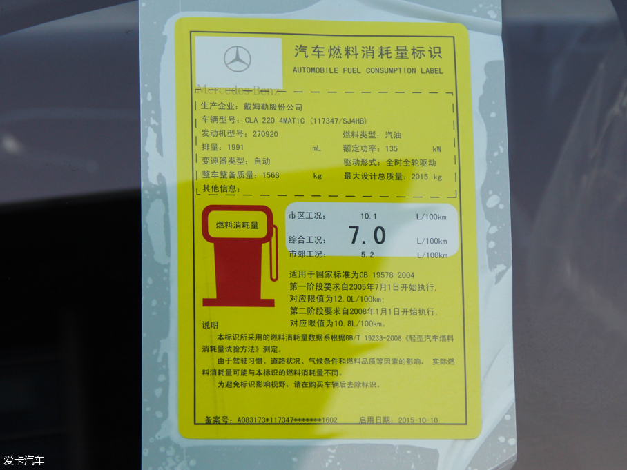 2016YCLA CLA 220 4MATIC