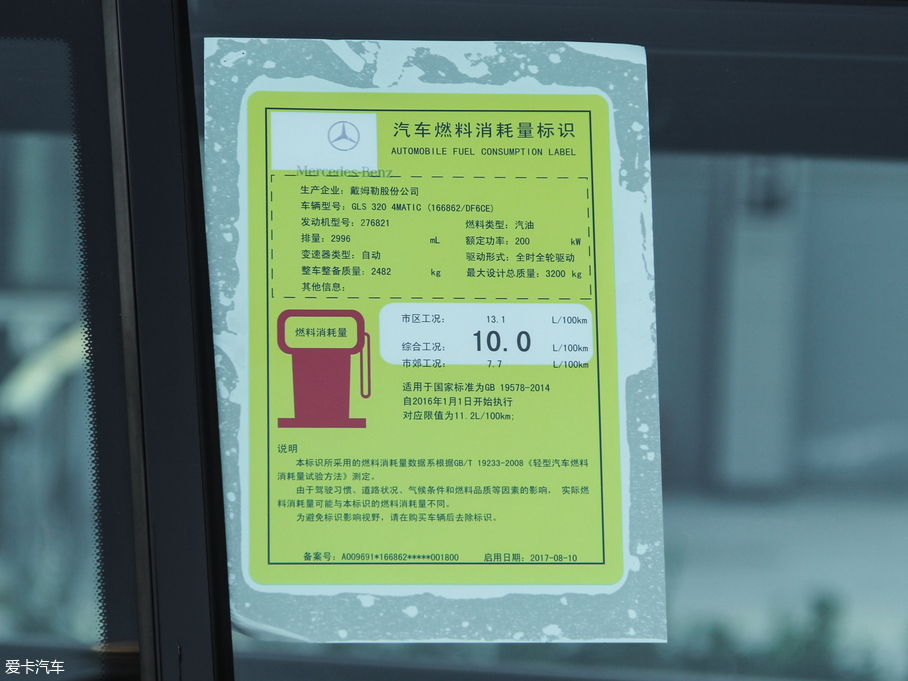 2018YGLS GLS 320 4MATIC