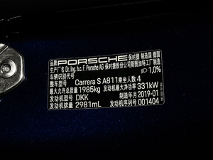 2019Carrera S 
