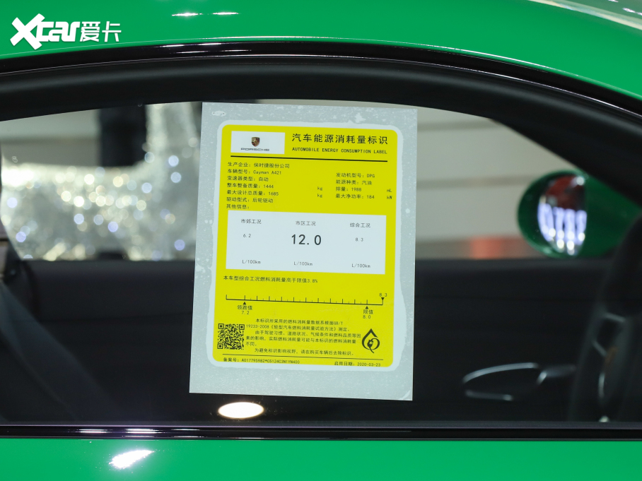 2020r718 Cayman 2.0T