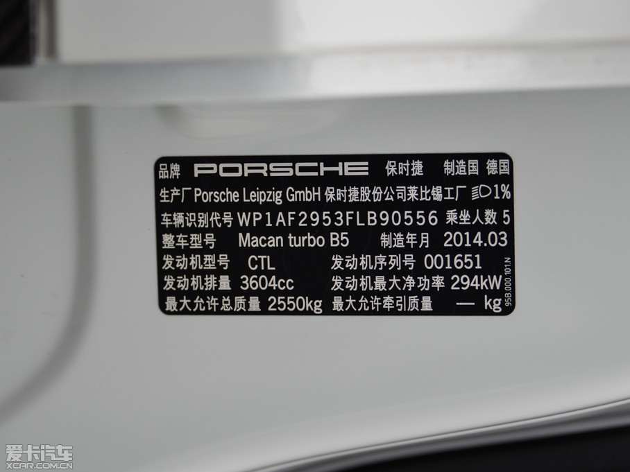 2014Macan Turbo