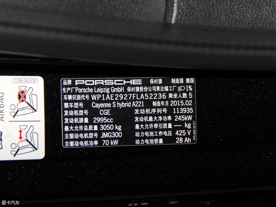 2015CayenneԴ S E-Hybrid