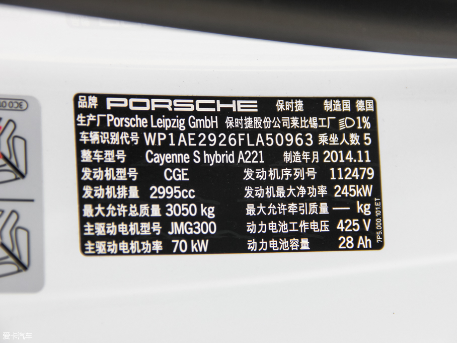 2015CayenneԴ S E-Hybrid