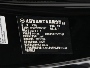 2025款DM-i 1.5T 180km 卓越型 其它