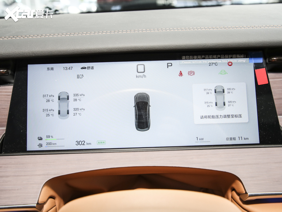 2025hL DM-i 200KM_Ş