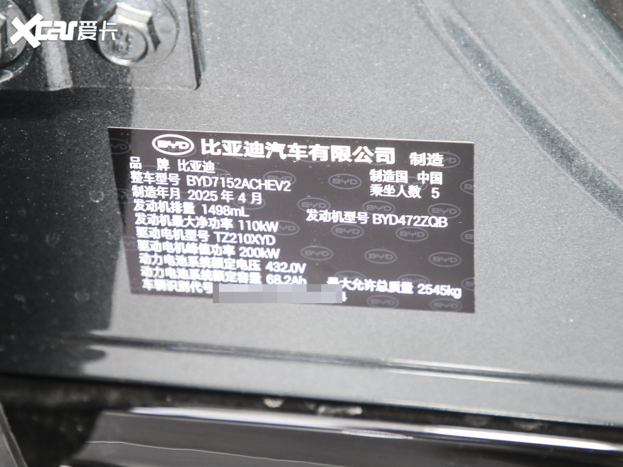 2025hL DM-i 200KM_Ş