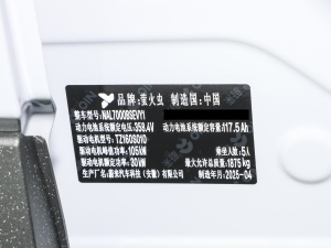 2025款自在版 其它