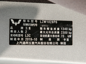 2019款1.5L 手动单排 国V 其它