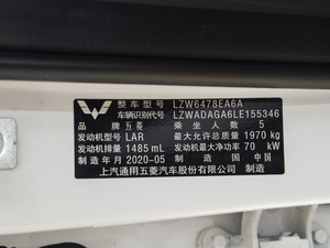 2020款1.5L 手动标准型 5座  其它