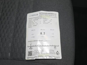 2021款1.5L 进取型 工信部油耗标示