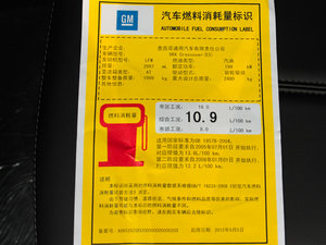 2013款3.0L 舒适版 工信部油耗标示