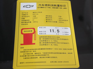 2010款3.2L 自动旗舰版 工信部油耗标示