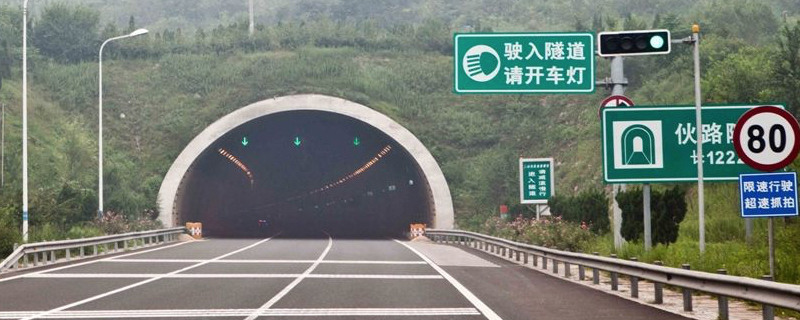 高速路段的隧道限速多少？