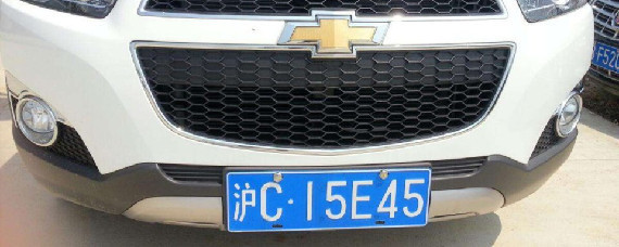 沪q是上海哪个区的车牌？
