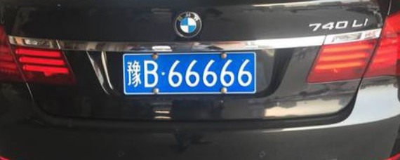 河南省各地市车牌字母是什么？