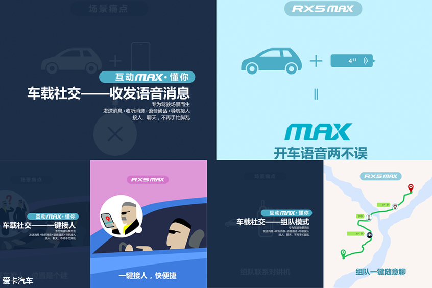 试驾上汽荣威RX5 MAX