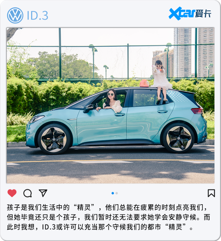 上汽大眾2021款大眾ID.3
