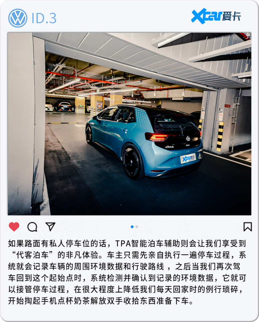 上汽大眾2021款大眾ID.3