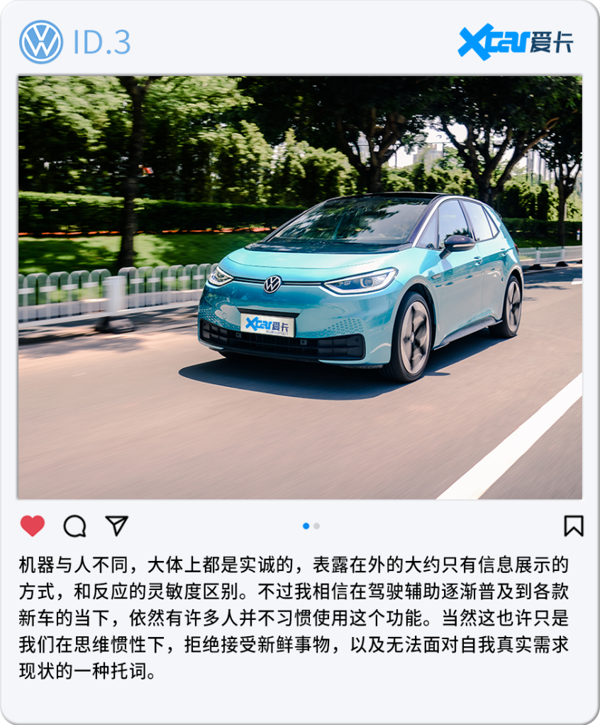 上汽大眾2021款大眾ID.3