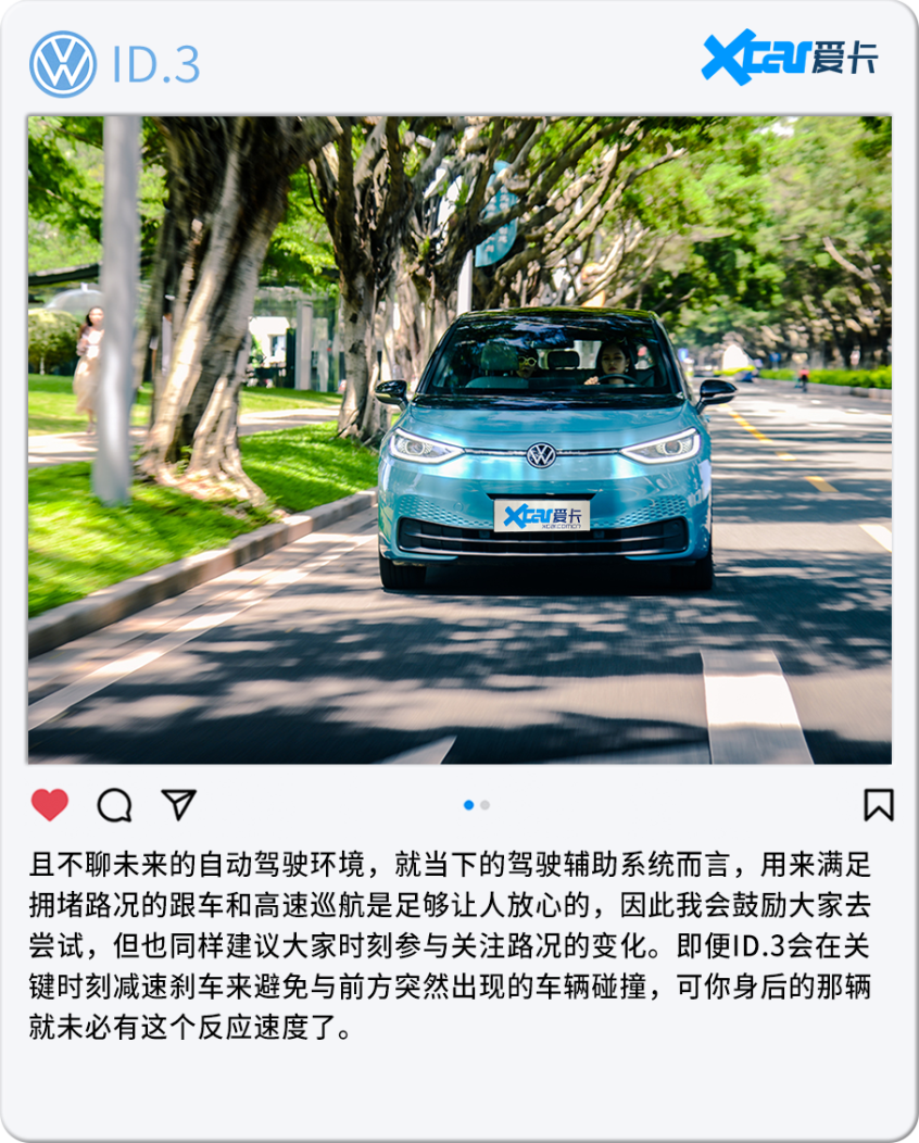 上汽大眾2021款大眾ID.3