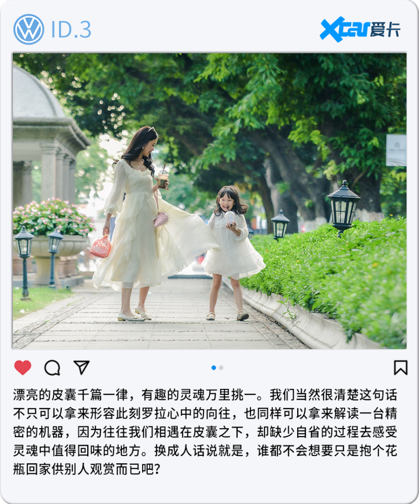 上汽大眾2021款大眾ID.3