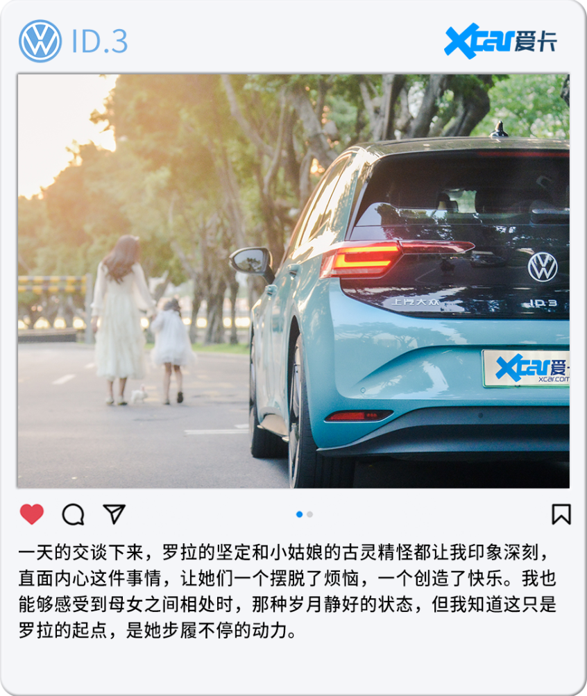 上汽大眾2021款大眾ID.3