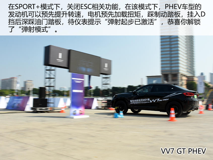 试驾WEY VV7 PHEV/VV7 GT PHEV