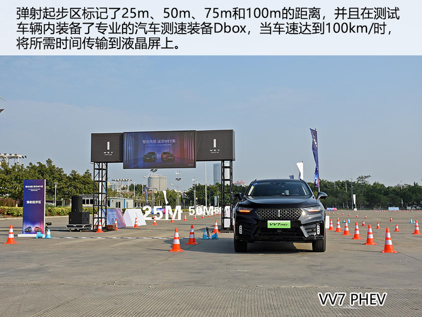 试驾WEY VV7 PHEV/VV7 GT PHEV