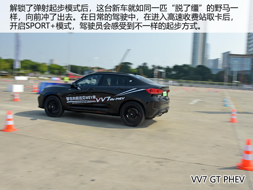 试驾WEY VV7 PHEV/VV7 GT PHEV