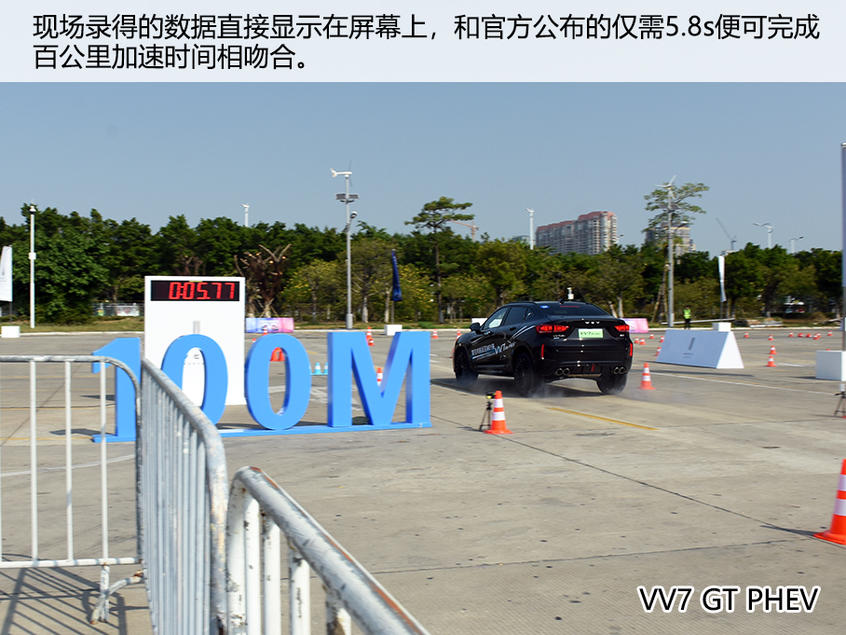 试驾WEY VV7 PHEV/VV7 GT PHEV