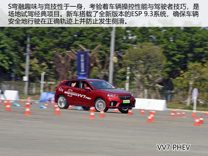 试驾WEY VV7 PHEV/VV7 GT PHEV