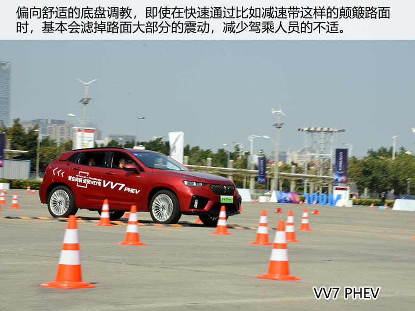 试驾WEY VV7 PHEV/VV7 GT PHEV