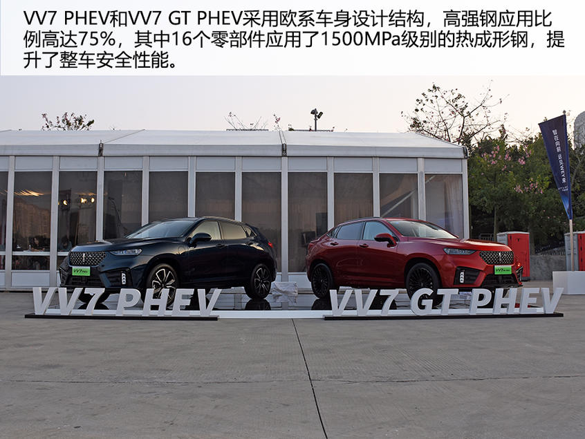 试驾WEY VV7 PHEV/VV7 GT PHEV