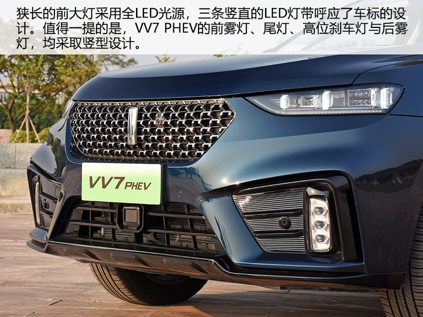 试驾WEY VV7 PHEV/VV7 GT PHEV