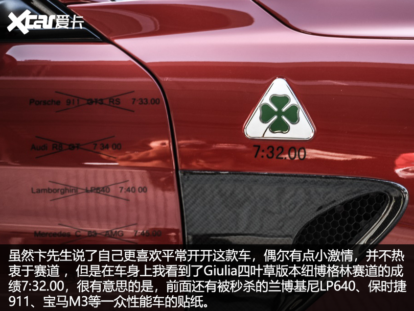 阿尔法·罗密欧Giulia