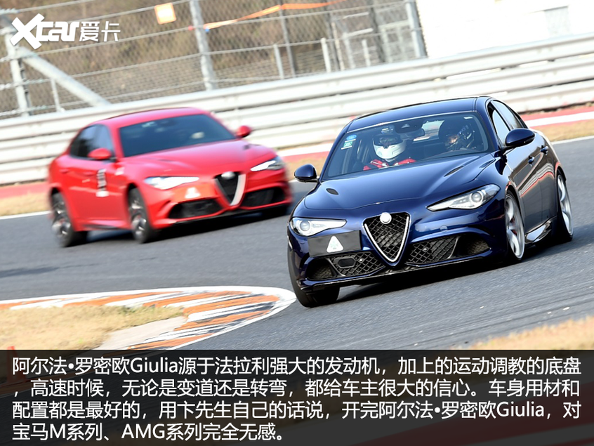 阿尔法·罗密欧Giulia