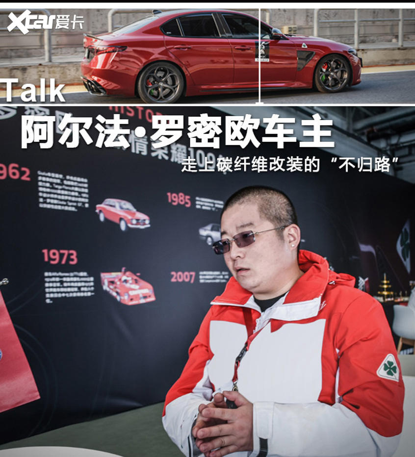 阿尔法·罗密欧Giulia
