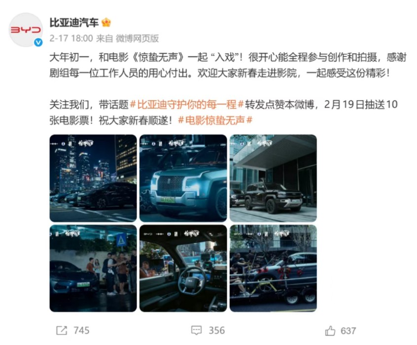 春节车企动态
