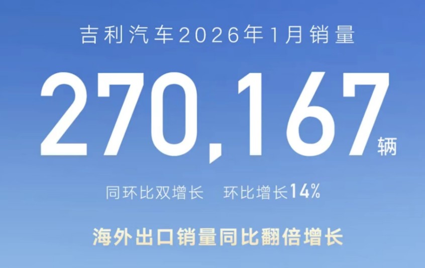 吉利