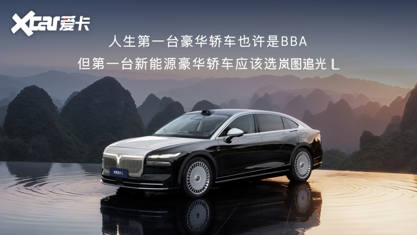 岚图追光L